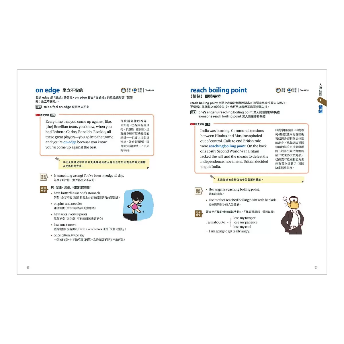CNN主播教你美國最常用的英語慣用語&片語【書+朗讀MP3】+ CNN主播最常用的新聞關鍵英語單字【書+朗讀MP3】(2冊合售)
