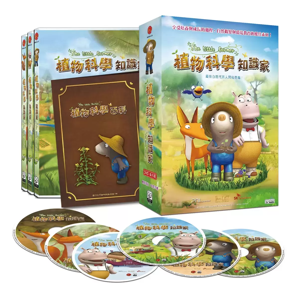 弘恩動畫 植物科學知識家 雙語DVD 6片裝