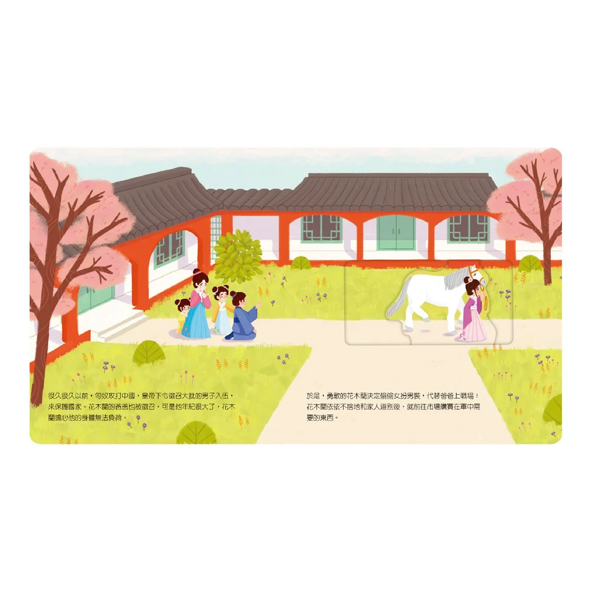 動手玩童話套組Ａ（共５冊）：花木蘭＋小紅帽與大野狼＋小飛俠彼得潘＋森林王子＋美女與野獸 - 3