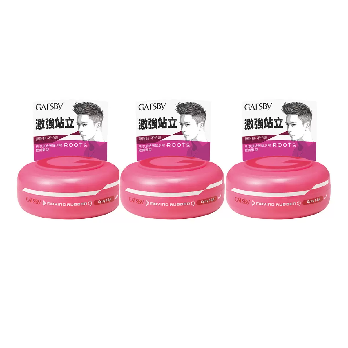 Gatsby 超強塑型髮腊 80公克 X 3入