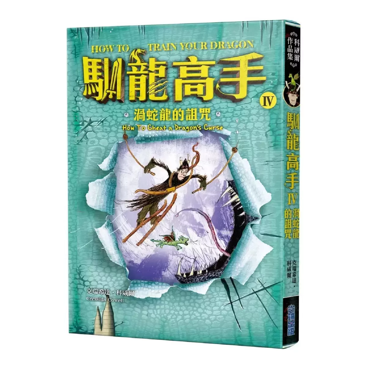 馴龍高手原著小說大全集(共12冊)