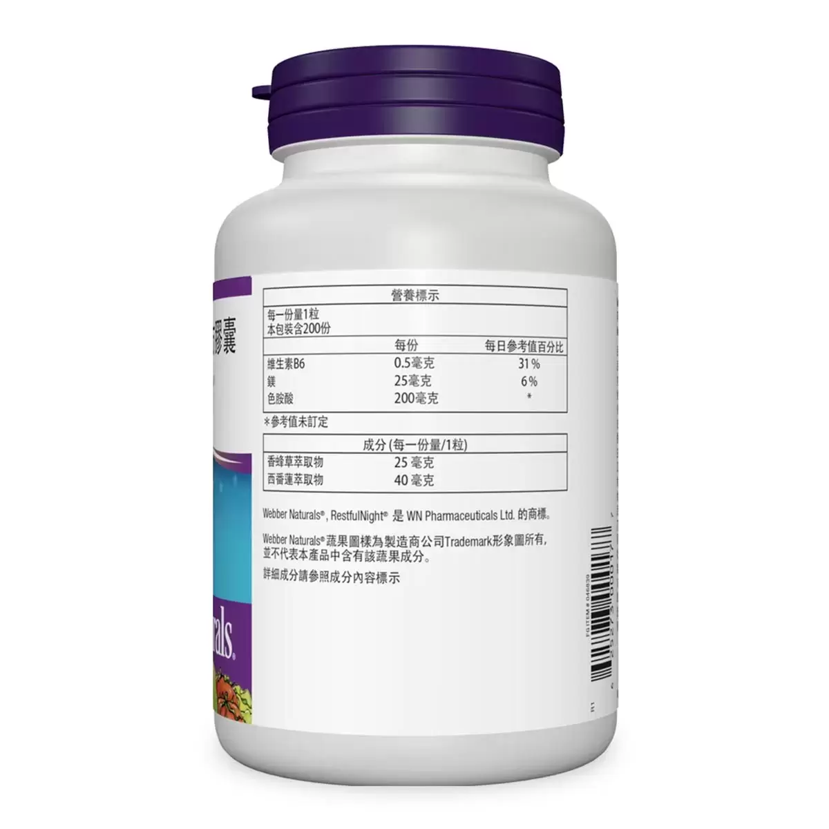 Webber Naturals 舒眠草本複合配方膠囊 200粒