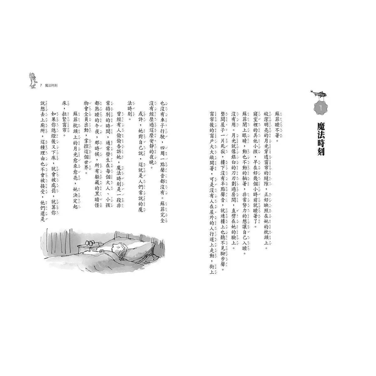羅德．達爾電影版原著小說：巧克力冒險工廠、女巫、吹夢巨人、瑪蒂達 (4冊合售)