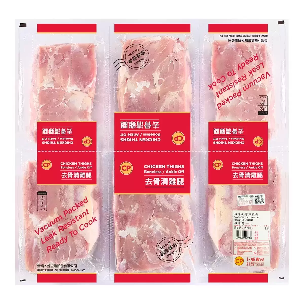 卜蜂 冷凍去骨雞腿肉 2.5公斤 X 6入