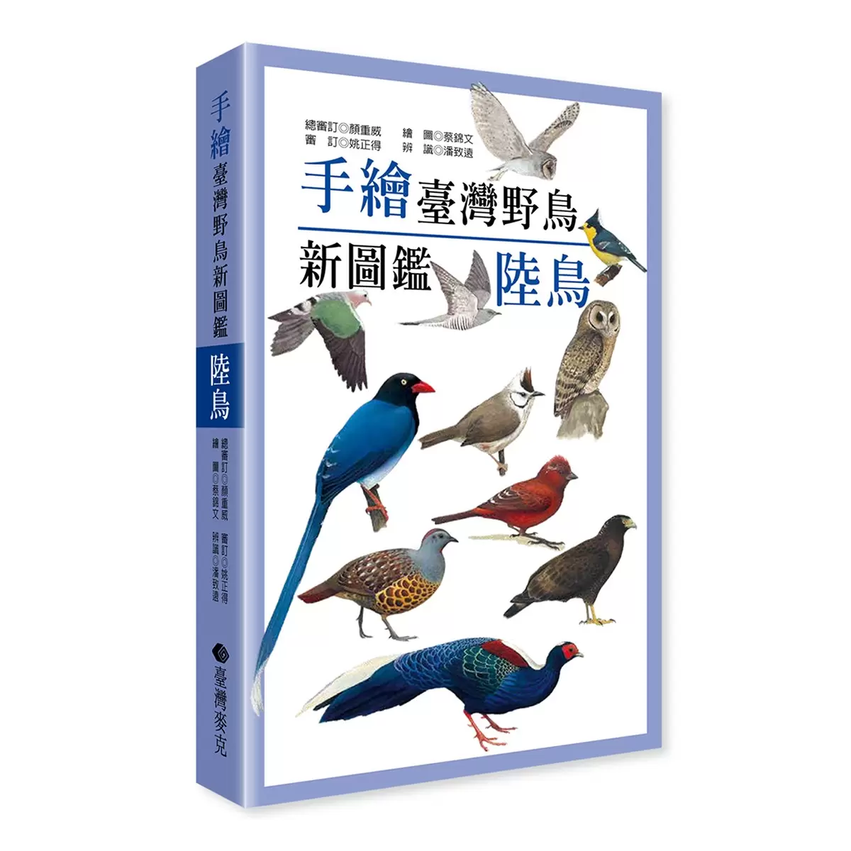 手繪臺灣野鳥新圖鑑(共2冊):水鳥+陸鳥 - 7