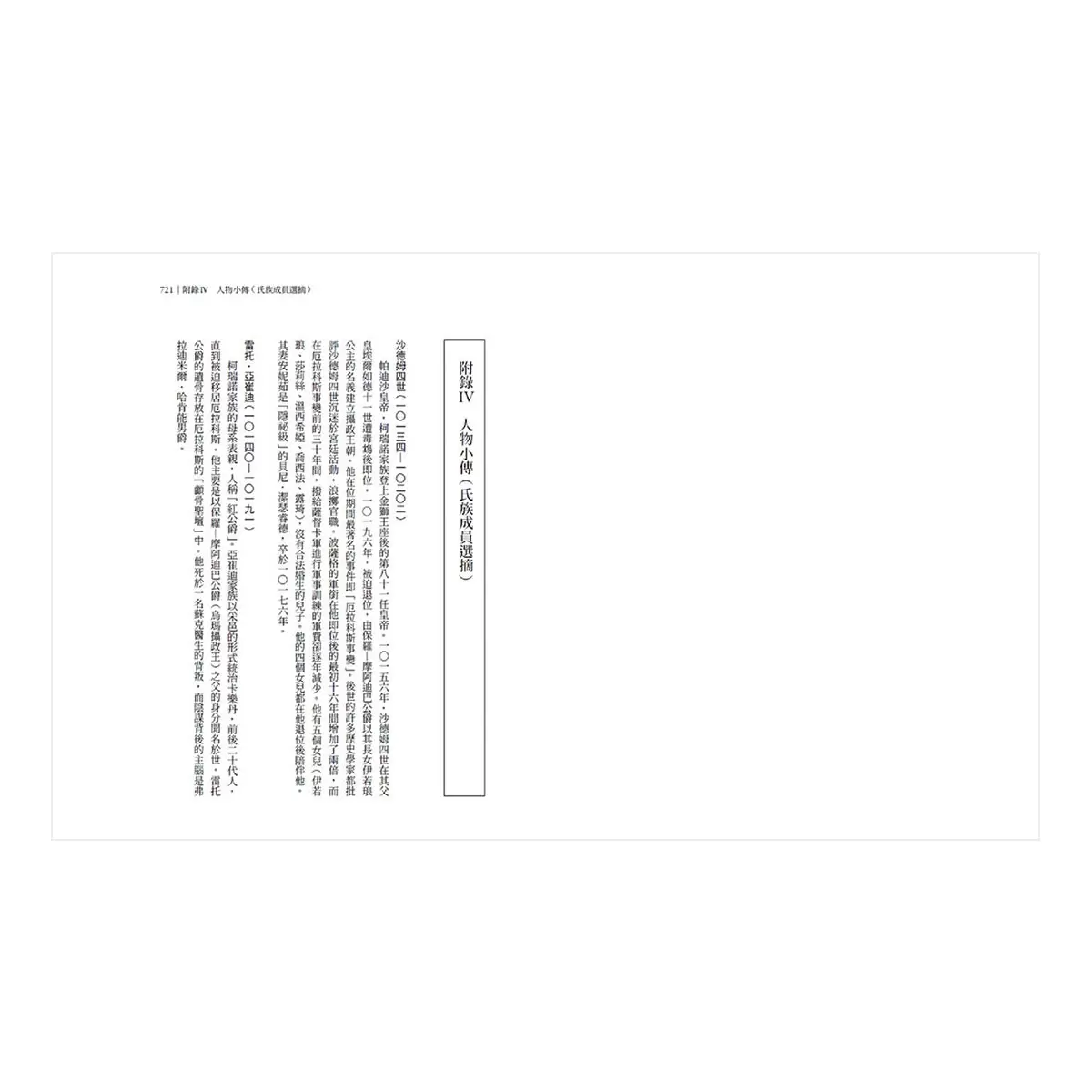 沙丘六部曲套書