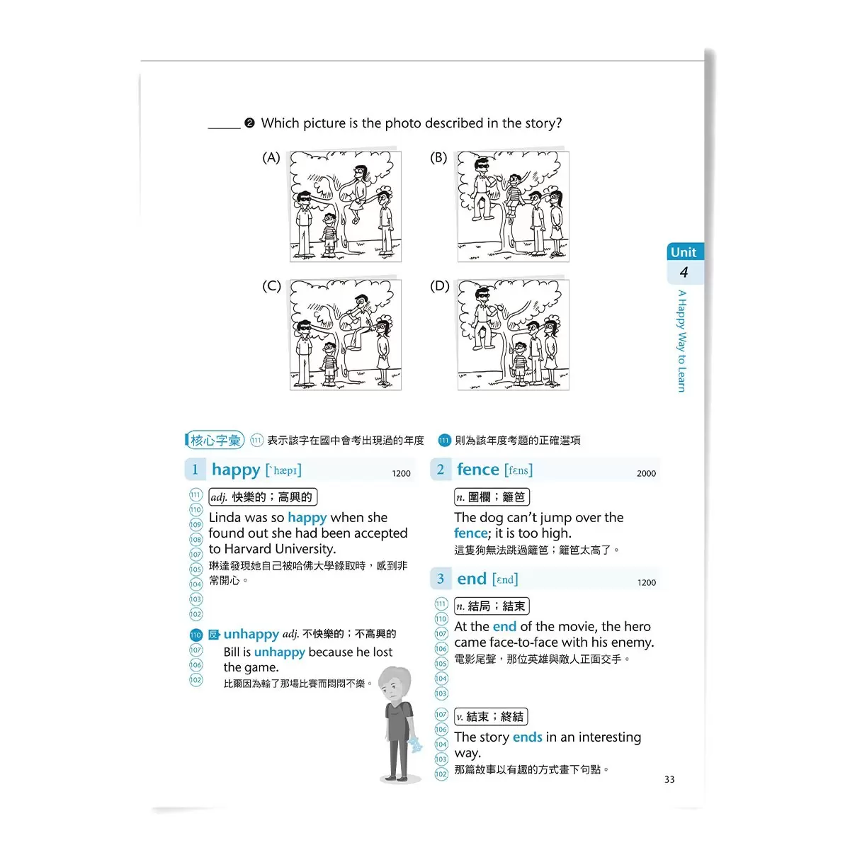 國中必備英語套書2冊 戰勝會考 國中必備英語閱讀素養解析 書+別冊+MP3 & 戰勝會考 國中必備英語2000字 書+別冊+MP3