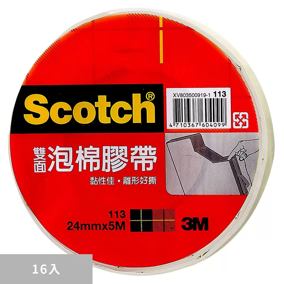 3M Scotch 雙面泡棉膠帶組 24公釐 X 5公尺 X 16入 113
