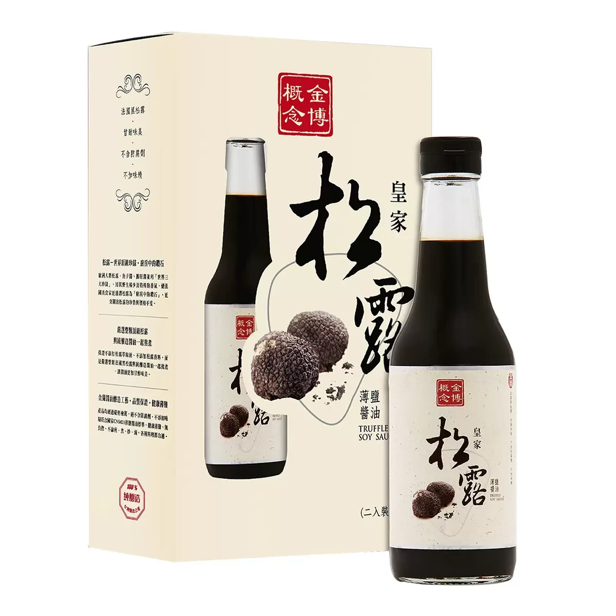 皇家松露薄鹽醬油 500毫升 X 2瓶