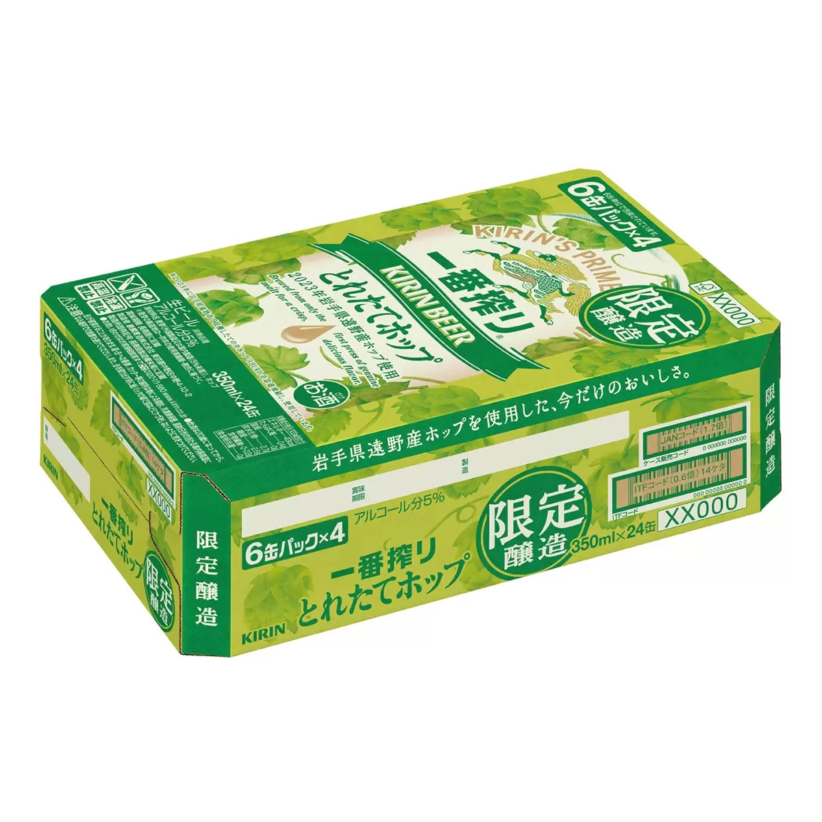 麒麟 一番搾 鮮摘啤酒花啤酒 350毫升 X 24罐