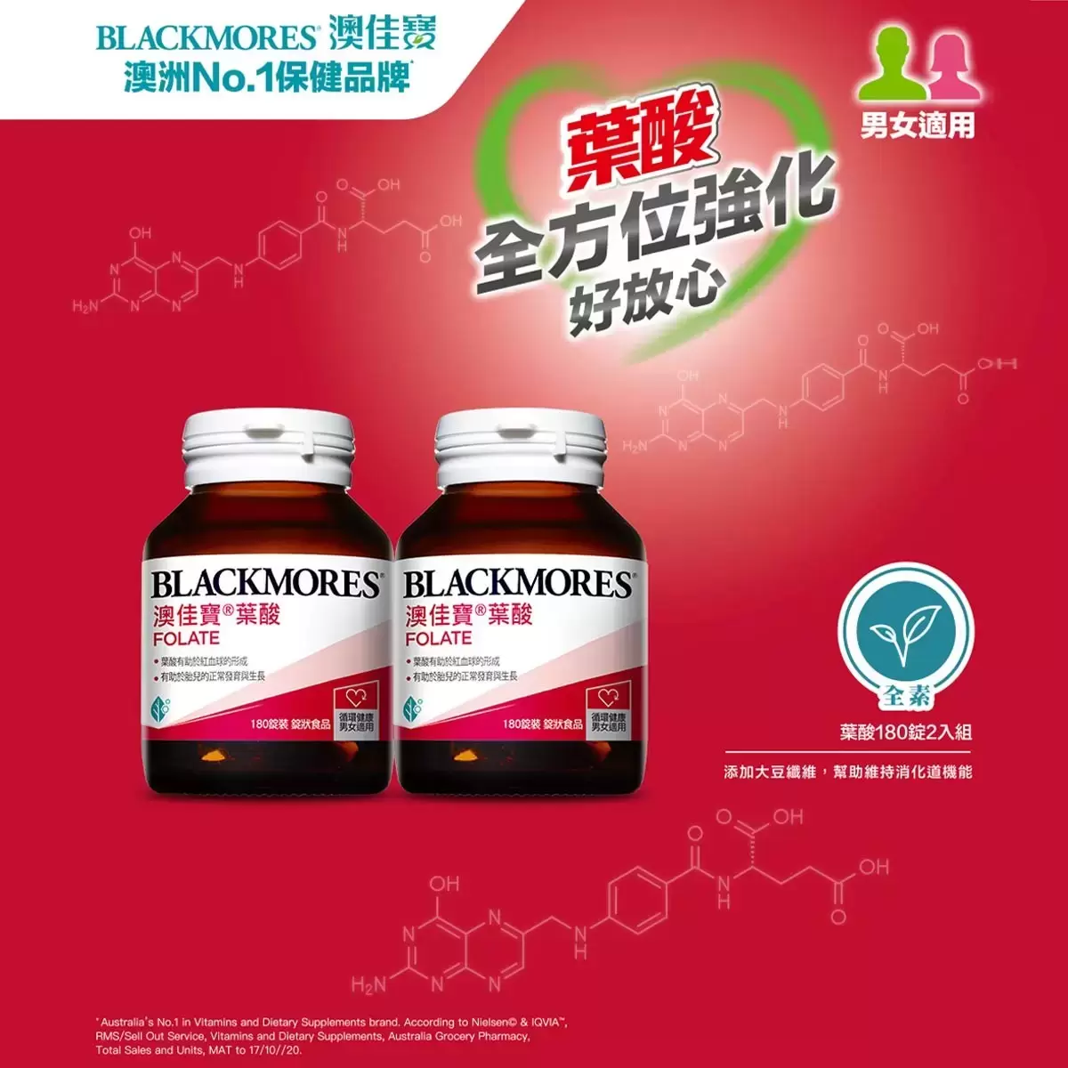 澳佳寶 葉酸錠狀食品 360錠 (180錠 X 2瓶)