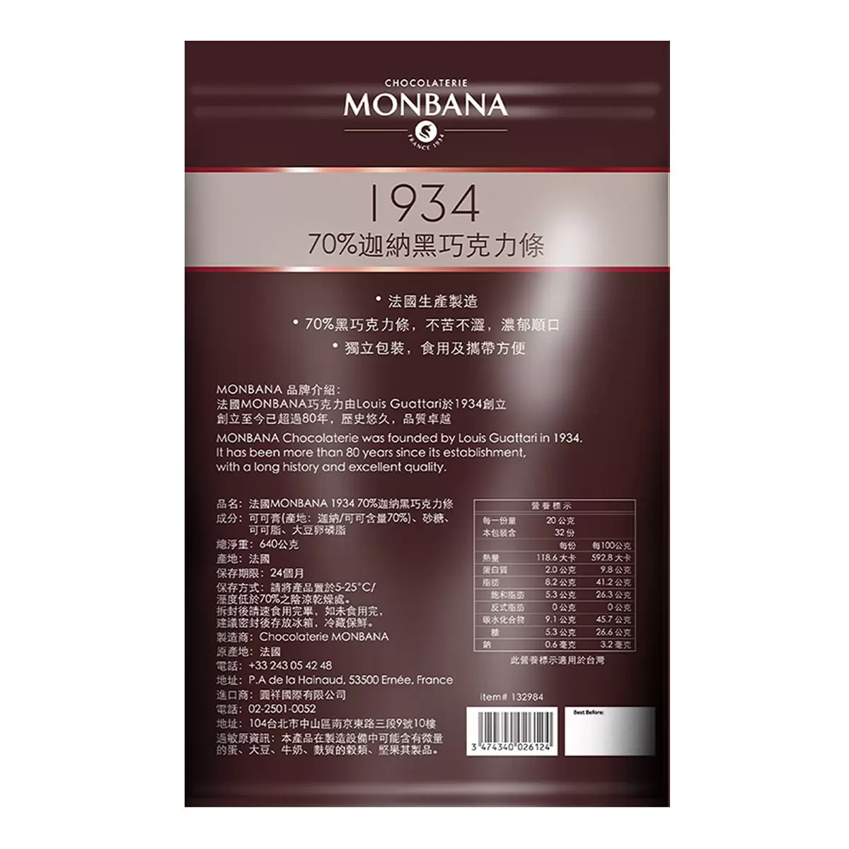 Monbana 1934 70%迦納黑巧克力條 640公克
