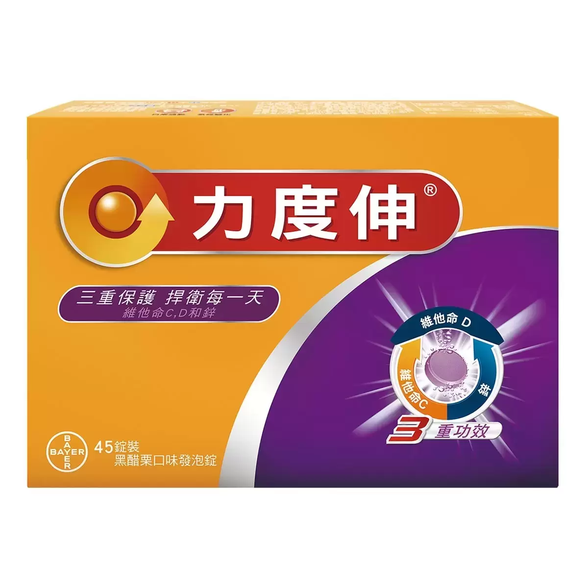 Redoxon 力度伸 維生素 C+D+鋅 發泡錠黑醋栗口味 45錠