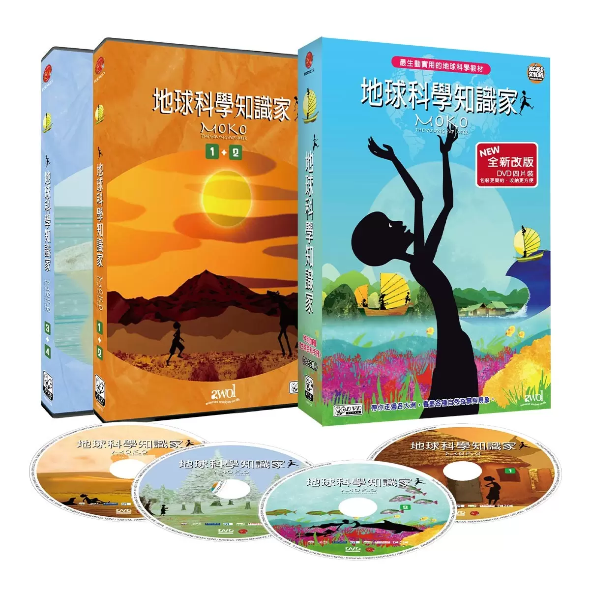 DVD 地球科學知識家