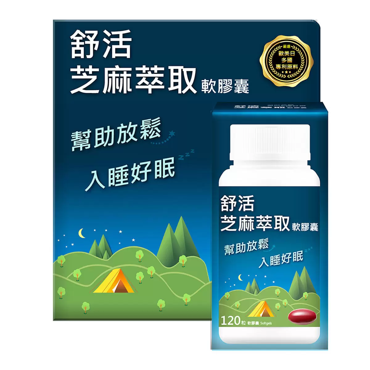 舒活 芝麻萃取軟膠囊120粒 - 2