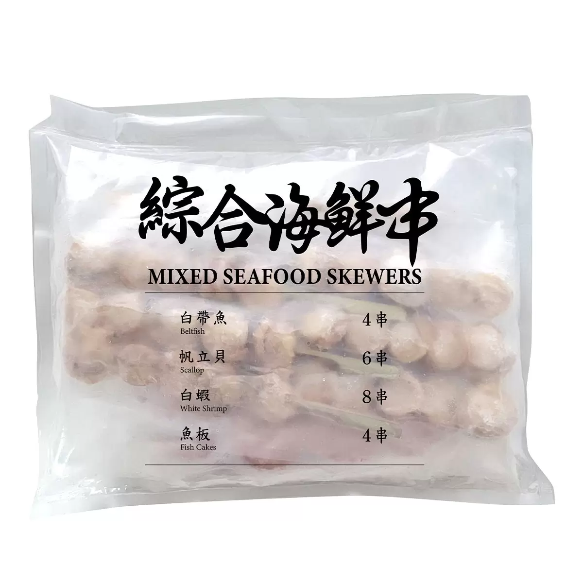 冷凍 綜合海鮮串
