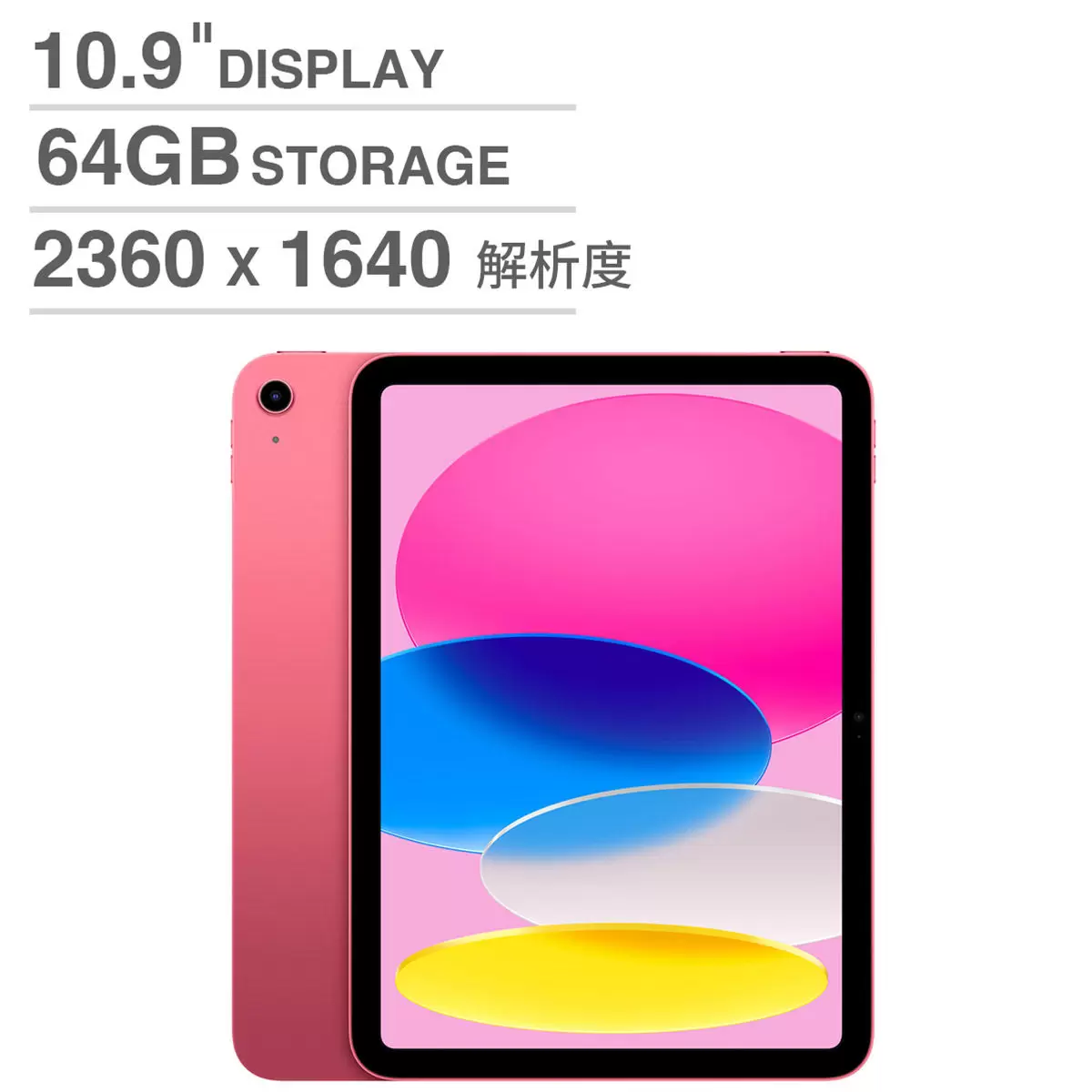 Apple iPad (第10代) 10.9吋 Wi-Fi 64GB 粉紅色