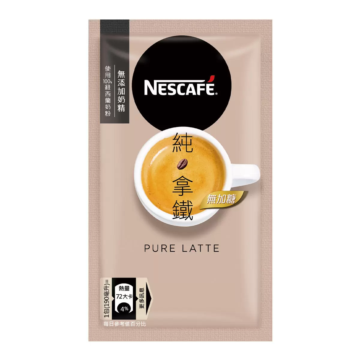 Nescafe雀巢咖啡 二合一純拿鐵 18公克 X 80入 - 3