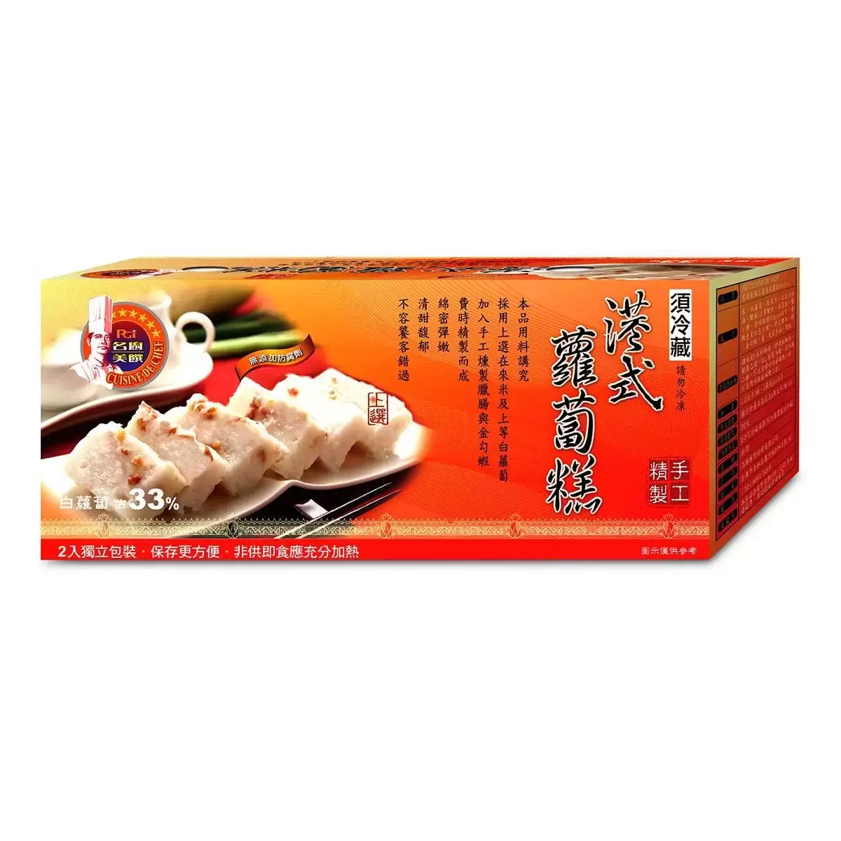 名廚美饌上選港式蘿蔔糕 1.2KGX2入