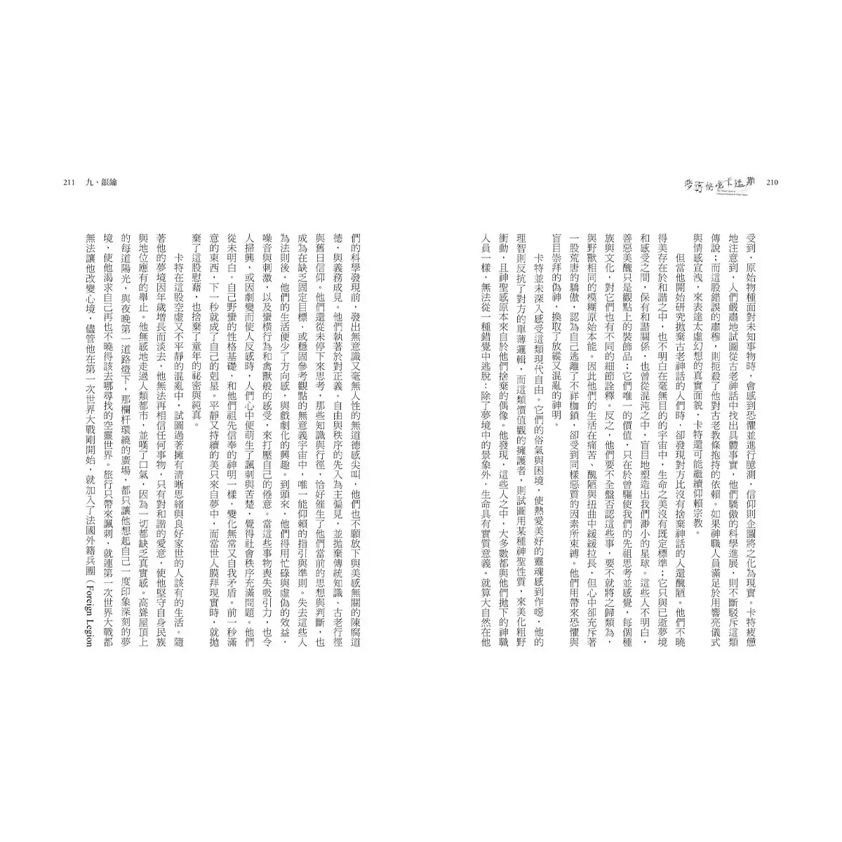 克蘇魯三部曲: H.P.洛夫克拉夫特經典傑作合輯 (書盒珍藏版)