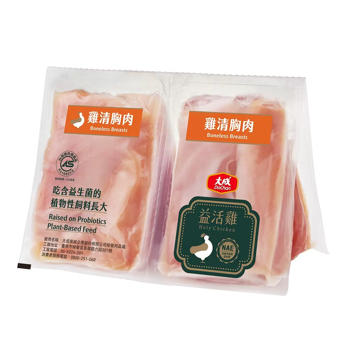 益活雞 冷藏清雞胸 - 2