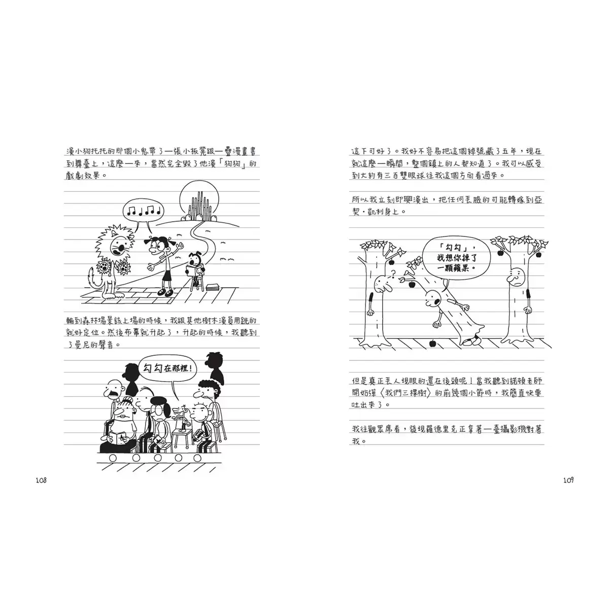 葛瑞的囧日記 1-9集
