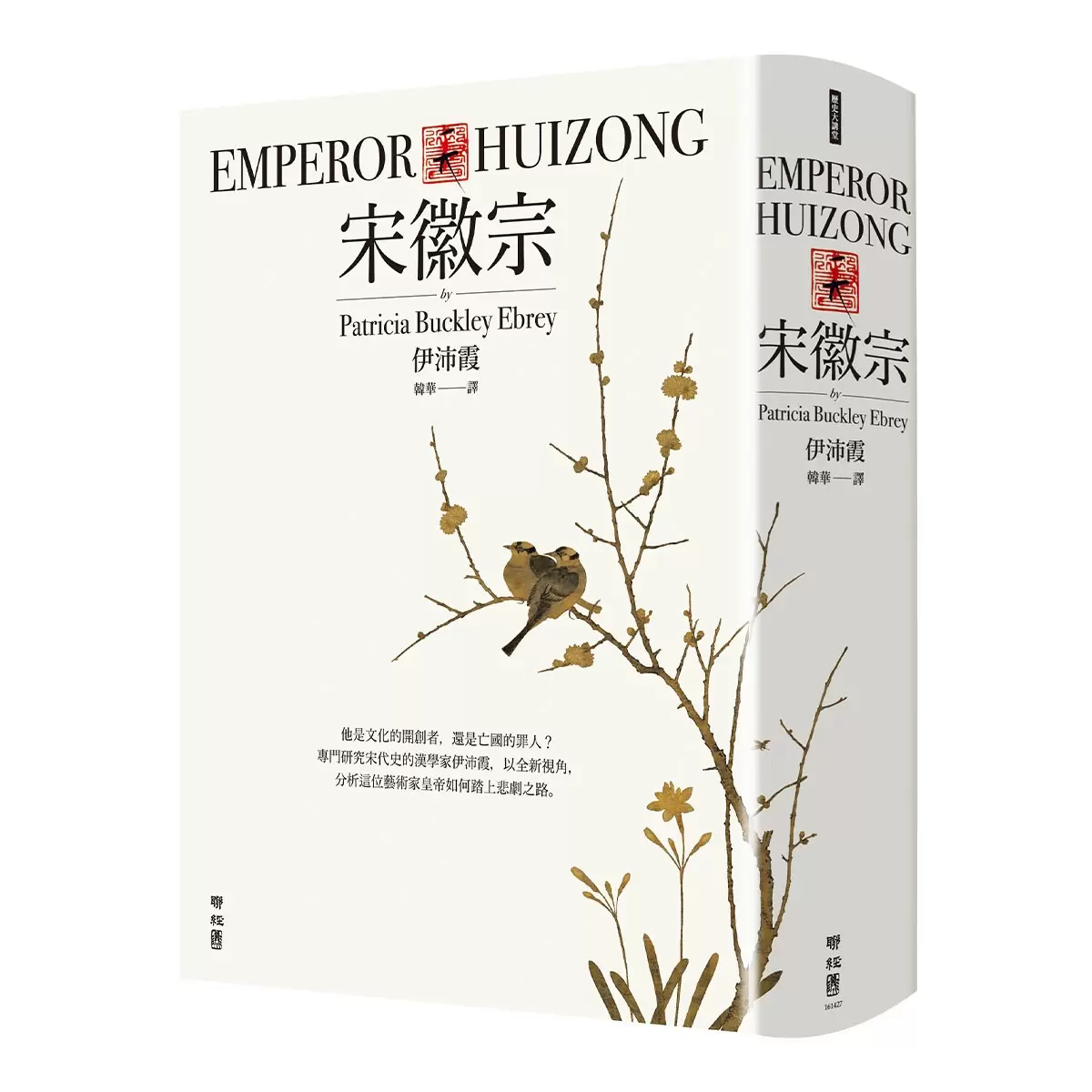 宋徽宗