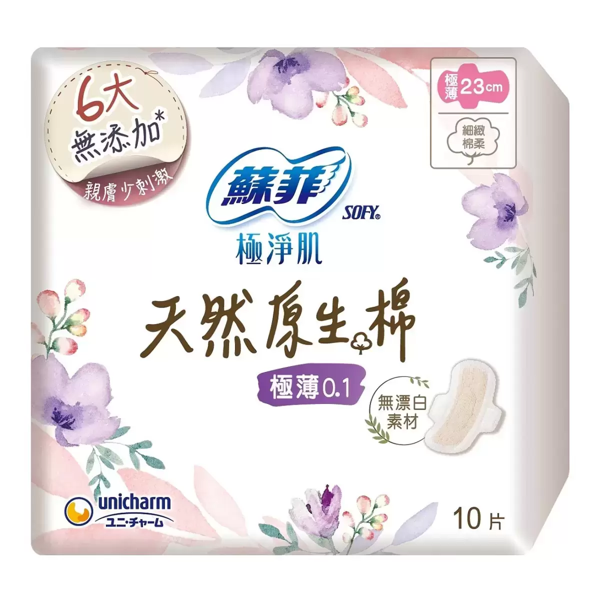 蘇菲 極淨肌天然原生棉 極薄0.1型 23公分 X 10片 X 24入