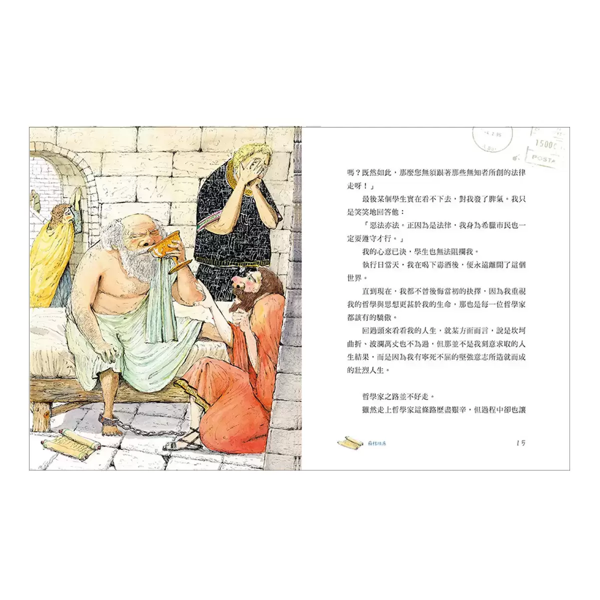 站在偉人的肩上看世界套書(3冊) : 聽20位數學家說故事+ 聽20位科學家說故事+ 聽20位哲學家說故事