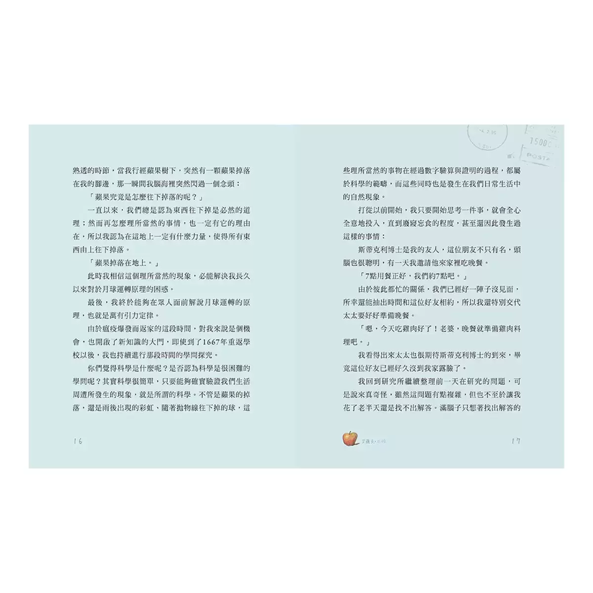 站在偉人的肩上看世界套書(3冊) : 聽20位數學家說故事+ 聽20位科學家說故事+ 聽20位哲學家說故事