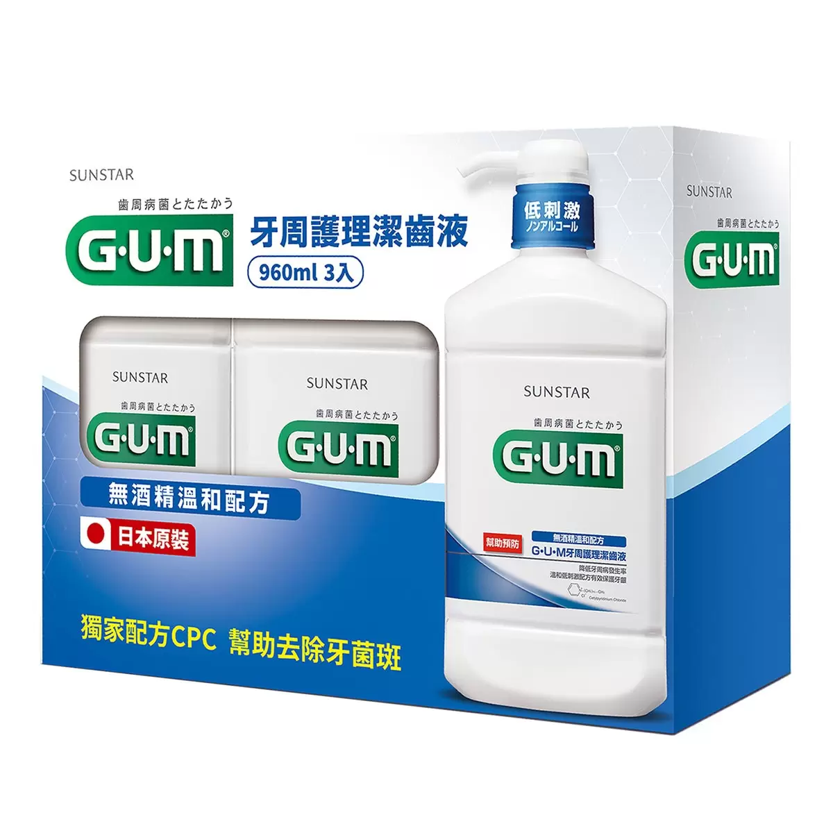 G.U.M 牙周護理潔齒液 960毫升 X 3入
