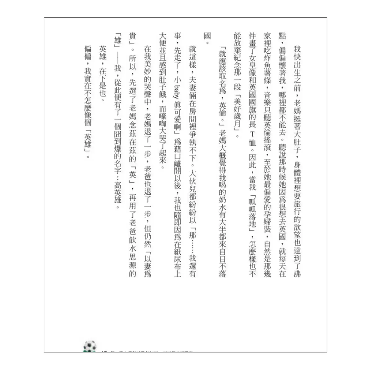 張曼娟唐詩學堂套書 (4冊)