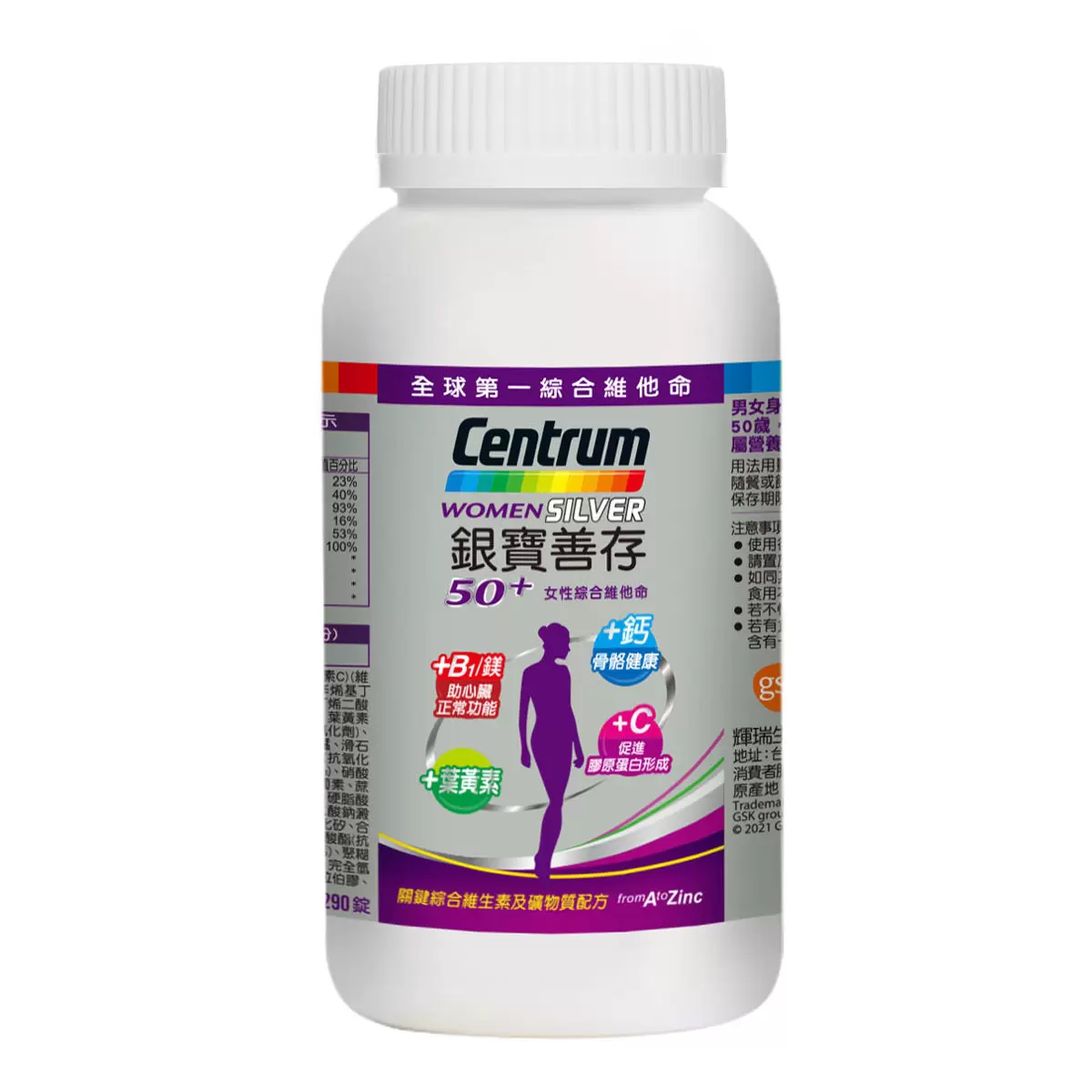 銀寶善存50+ 女性綜合維他命 290錠