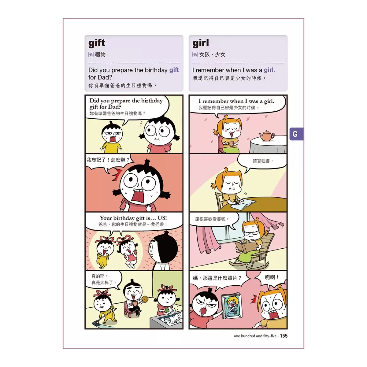 爆笑英語王 (1+2) 套書:用4格爆笑漫畫完記單字與句子 (全兩冊)