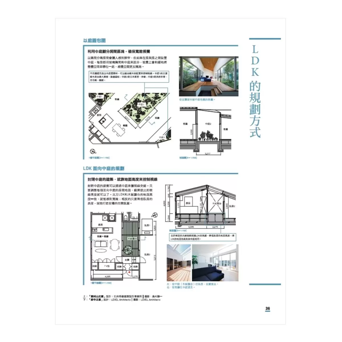 設計師必備！住宅設計黃金比例解剖書【暢銷改版】：細緻美感精準掌握！日本建築師最懂的比例美學、施工細節、關鍵思考