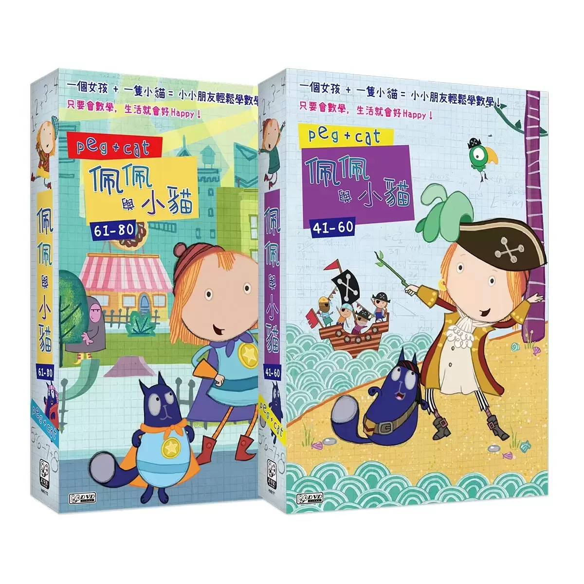 弘恩動畫 佩佩與小貓 雙語DVD 4片裝