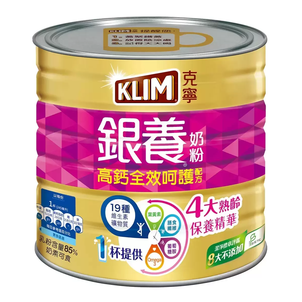 克寧 銀養高鈣全效奶粉 1.9公斤