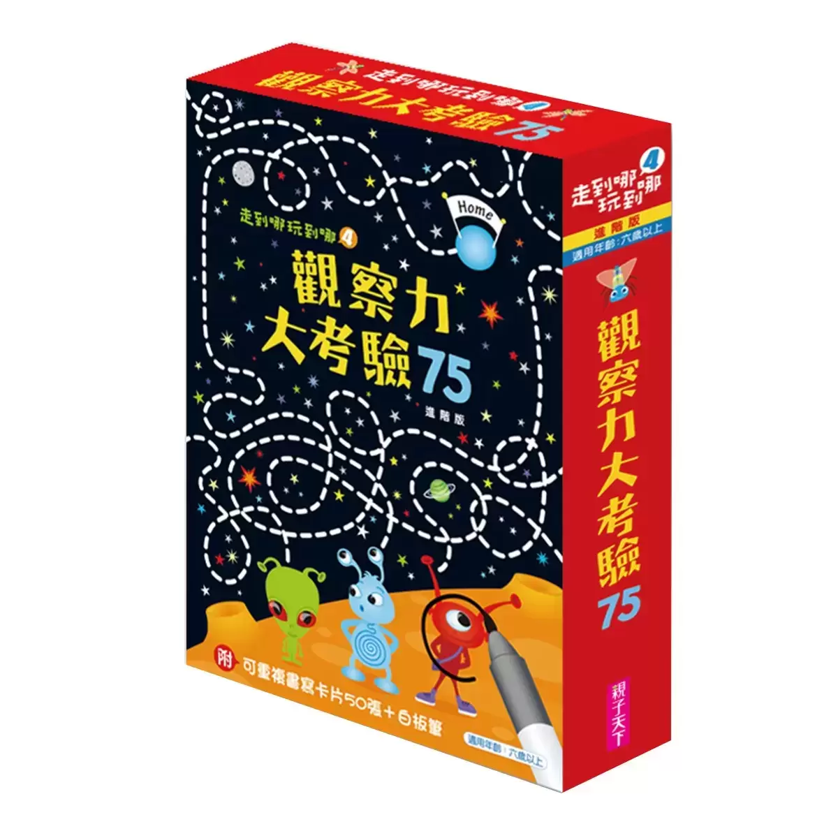 走到哪玩到哪 1-6 (6盒)