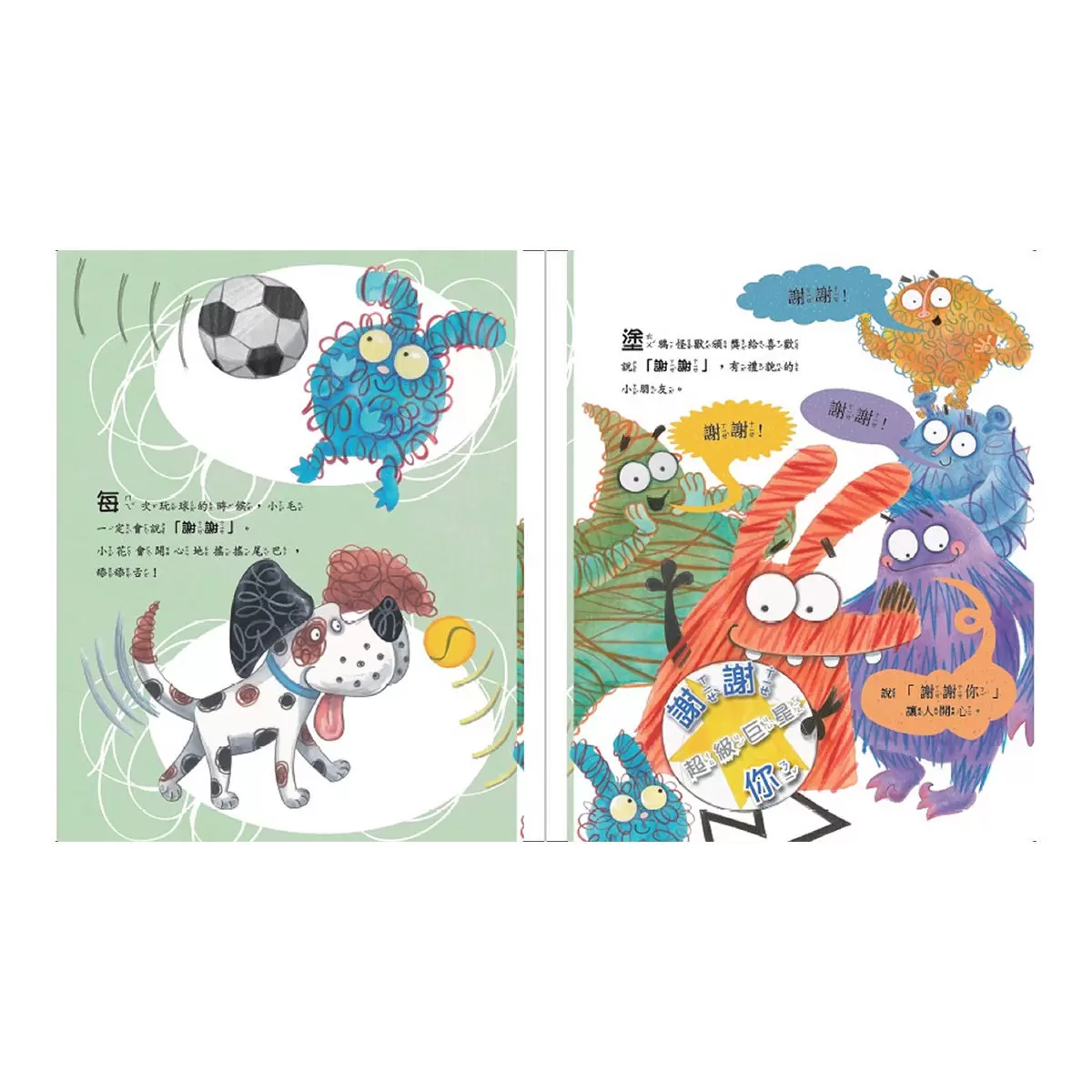 塗鴉怪獸教禮貌套書: 幼兒禮儀啟蒙圖畫書,給懂禮貌的小朋友鼓鼓掌,好棒棒 (5冊合售)