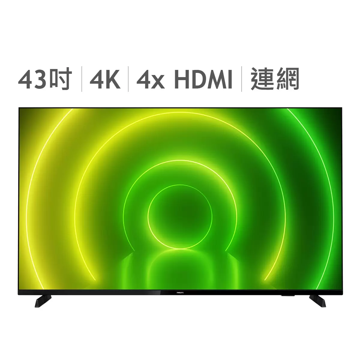 飛利浦 43吋 4K LED 顯示器不含視訊盒 43PUH7406 5台