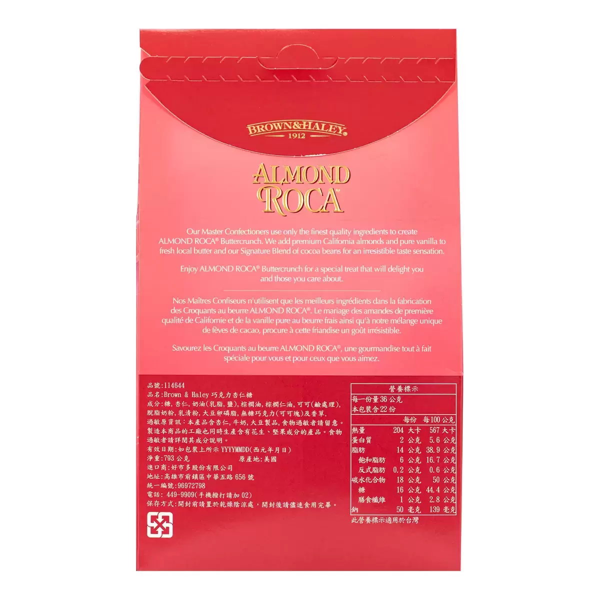 Brown & Haley 巧克力杏仁糖 793公克