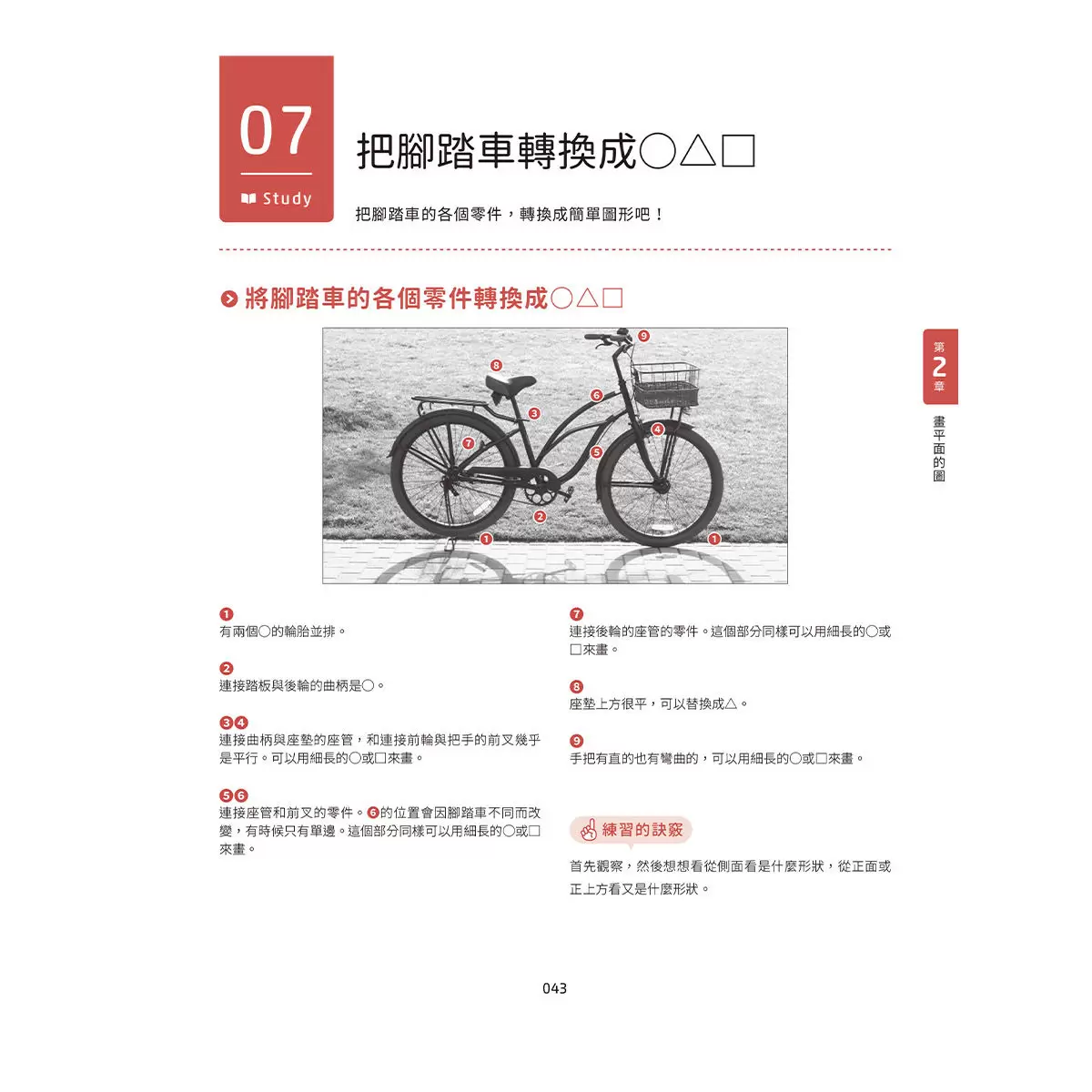 一枝筆就能開始的素描課套組 全套三冊