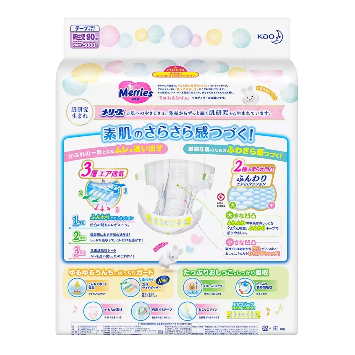 妙而舒金緻柔點透氣紙尿布 日本版 NB 號 360片