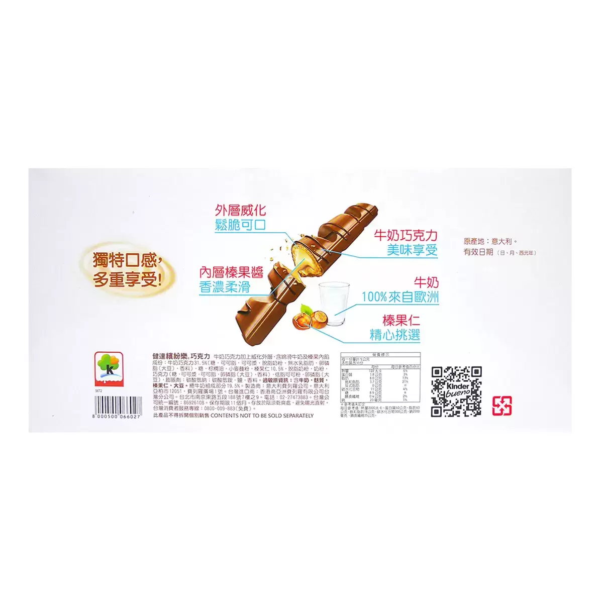 健達繽紛樂 43公克 X 18入