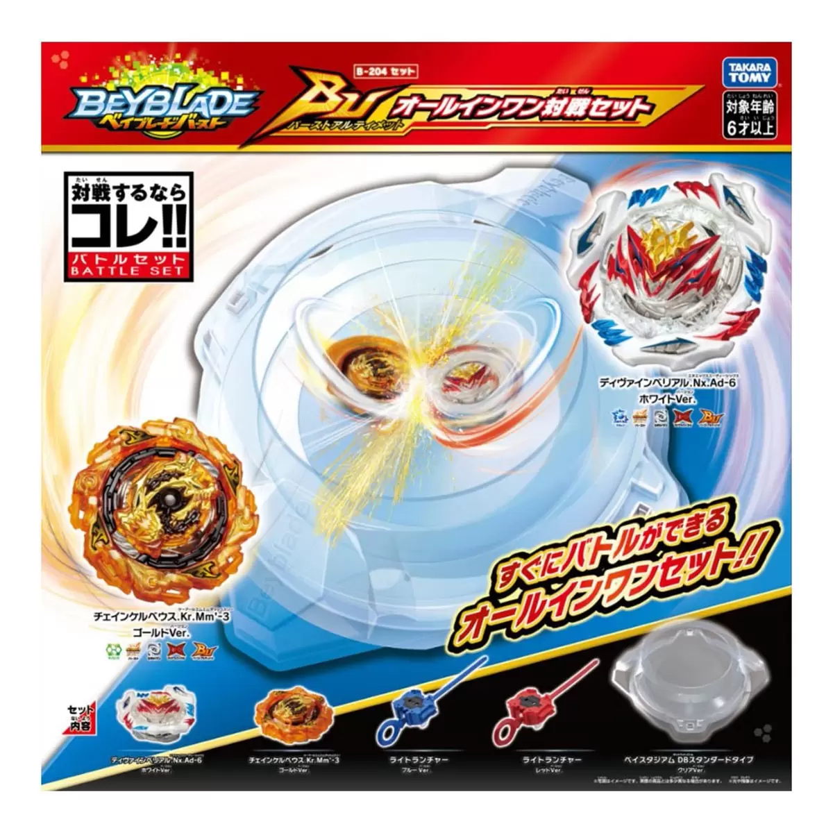 TAKARA TOMY 終極陀螺對戰組 BURST#204
