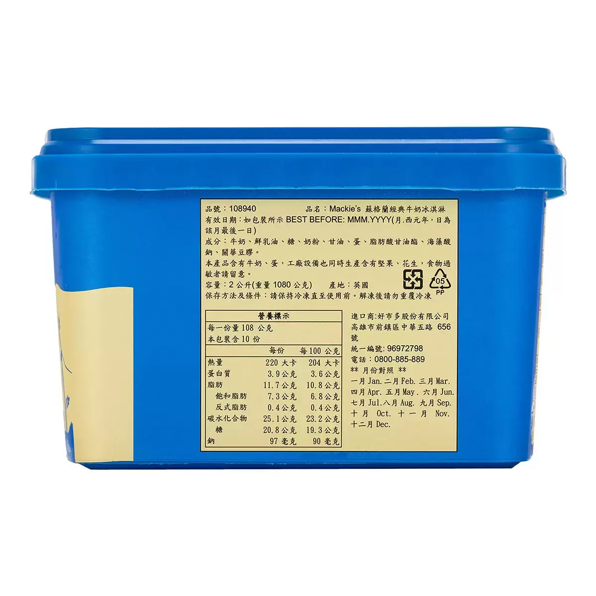 Mackie's 經典牛奶冰淇淋 2 公升