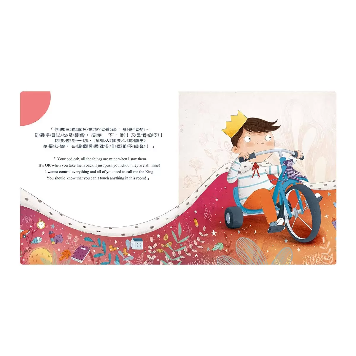 我做到了!I Can Do It 系列套書 六冊合售