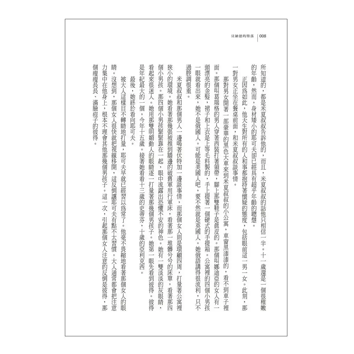 泰絲.格里森小說套書 (3冊)