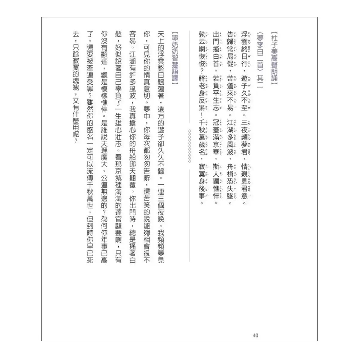 張曼娟唐詩學堂套書 (4冊)