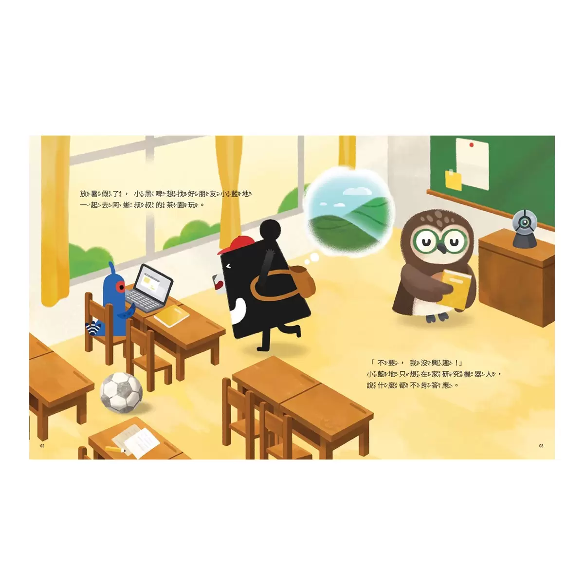 小黑啤玩臺灣:從童年到未來(新北篇、竹縣篇、臺中篇、嘉市篇、馬祖篇,全套5冊) - 4